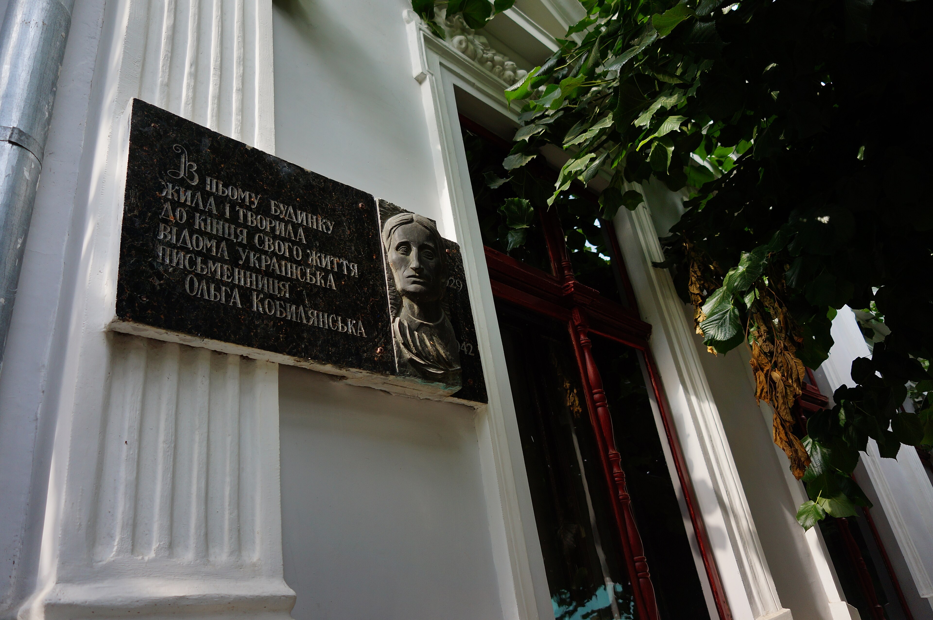Музей Ольги Кобилянської у Чернівцях