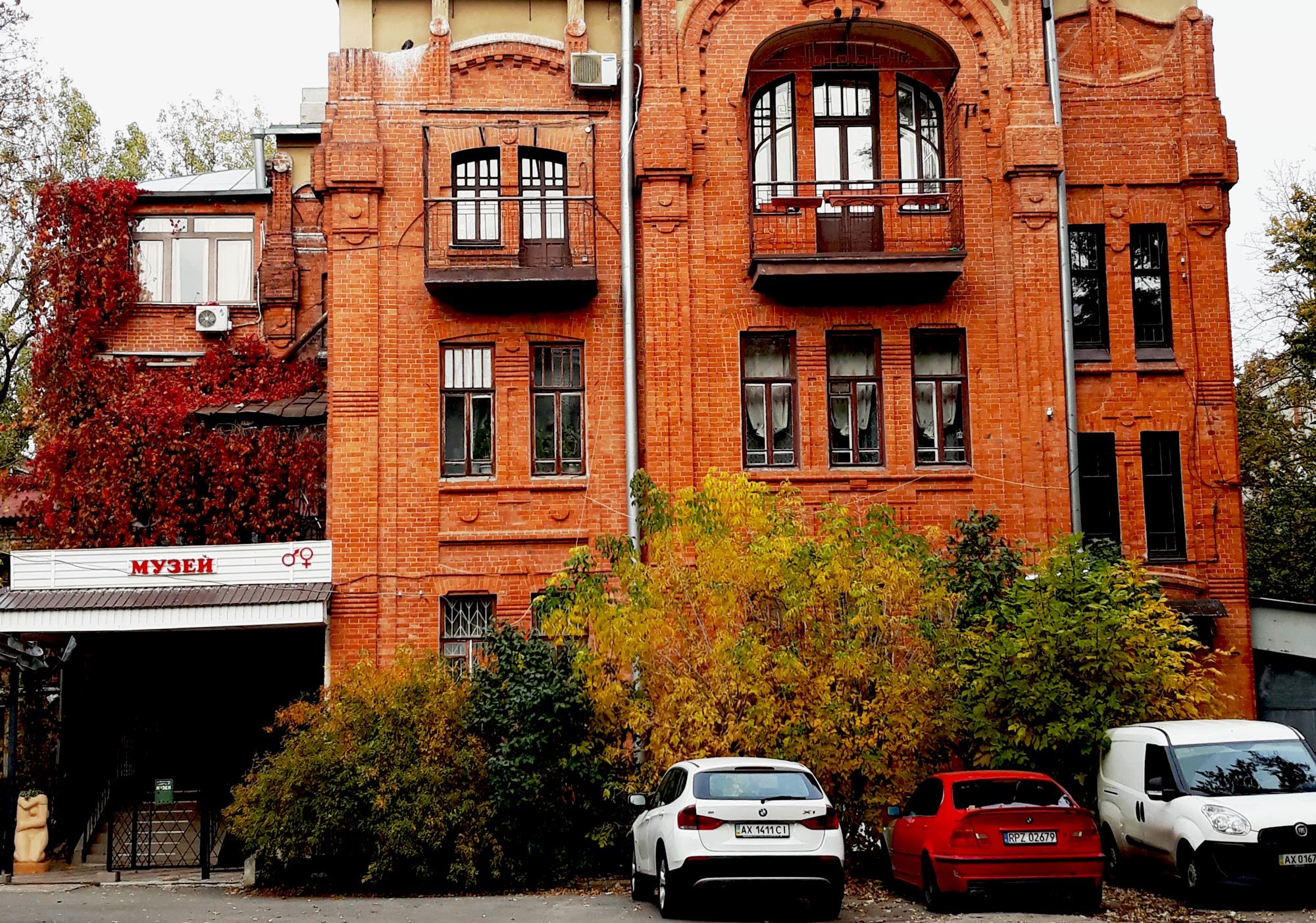 Музей сексу - музей Харкова